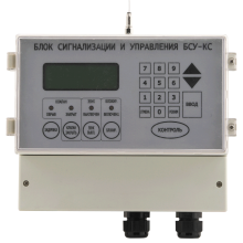 БСУ-КС блок сигнализации и управления